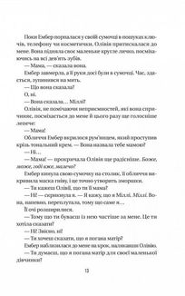 Секрет служниці. Книга 2. Image №10