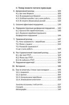 Бути окей. Що потрібно знати про психічне здоров’я. Image №4