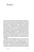 Бути окей. Що потрібно знати про психічне здоров’я. Image №5