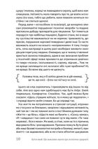 Бути окей. Що потрібно знати про психічне здоров’я. Image №8