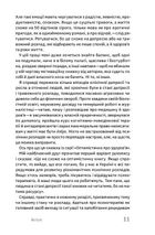 Бути окей. Що потрібно знати про психічне здоров’я. Image №9