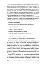 Бути окей. Що потрібно знати про психічне здоров’я. Image №10