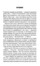 Долорес Клейборн. Image №4