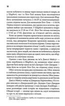 Долорес Клейборн. Image №5