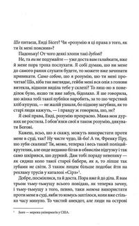 Долорес Клейборн. Image №6