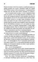 Долорес Клейборн. Image №7