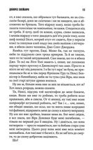 Долорес Клейборн. Image №8