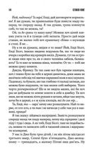 Долорес Клейборн. Image №9