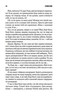 Долорес Клейборн. Image №9