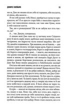 Долорес Клейборн. Image №10