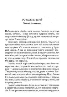 Загадка блакитного потяга. Image №3