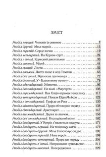 Загадка блакитного потяга. Image №10