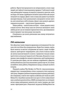 Задоволення від роботи. 30 способів кайфувати від своєї справи. Image №8