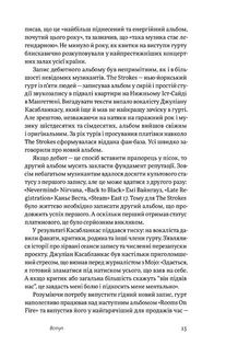 Задоволення від роботи. 30 способів кайфувати від своєї справи. Image №9