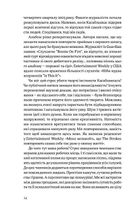 Задоволення від роботи. 30 способів кайфувати від своєї справи. Image №10