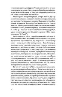 Задоволення від роботи. 30 способів кайфувати від своєї справи. Image №10