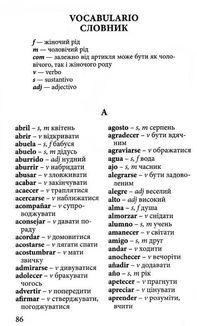 Іспанська граматика в таблицях. Image №6