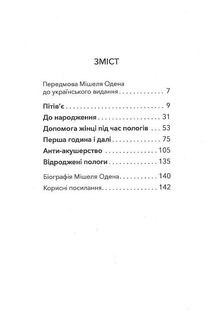Відроджені пологи. Зображення №3