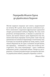 Відроджені пологи. Зображення №4