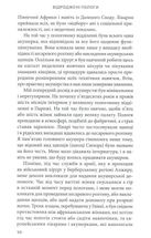 Відроджені пологи. Зображення №7