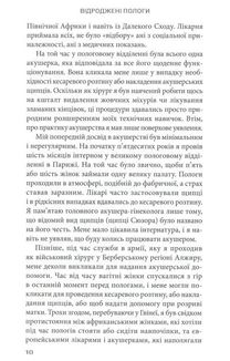Відроджені пологи. Зображення №7