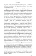 Відроджені пологи. Зображення №8