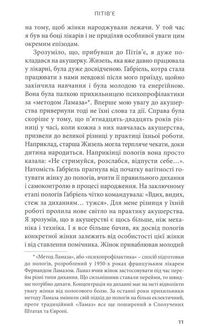 Відроджені пологи. Зображення №8