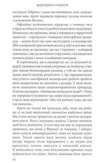 Відроджені пологи. Зображення №9