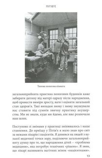 Відроджені пологи. Зображення №10