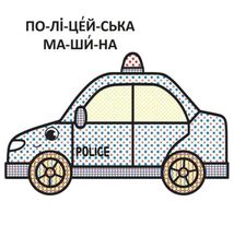 Водяні розмальовки з великими картинками для малят. Трактор. Image №6