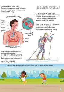 Книжка з наліпками. Тіло людини. Image №6