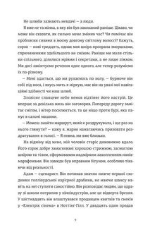 Камінь. Ножиці. Папір. Зображення №5