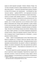 Камінь. Ножиці. Папір. Зображення №6