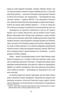 Камінь. Ножиці. Папір. Зображення №6