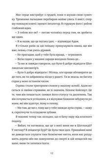 Камінь. Ножиці. Папір. Зображення №8
