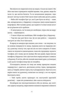 Камінь. Ножиці. Папір. Image №9