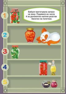 Перші розвивальні наліпки. Цифри. 79 наліпок. Image №7