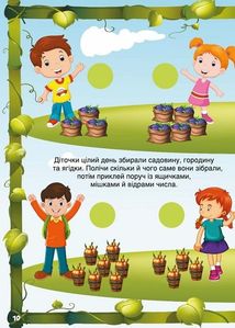 Перші розвивальні наліпки. Цифри. 79 наліпок. Image №9