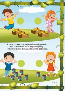 Перші розвивальні наліпки. Цифри. 79 наліпок. Image №10