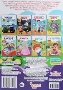 Перші розвивальні наліпки. Лицарі. 30 наліпок. Image №2