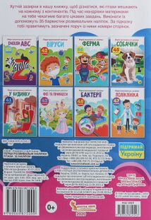 Перші розвивальні наліпки. Птахи. 35 наліпок. Image №2