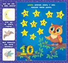 Перша книжка малюка. Скільки? 1+. Зображення №4