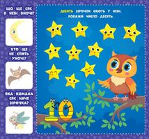 Перша книжка малюка. Скільки? 1+. Зображення №4