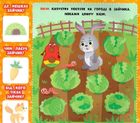 Перша книжка малюка. Скільки? 1+. Зображення №5