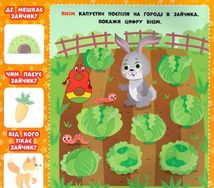 Перша книжка малюка. Скільки? 1+. Зображення №5