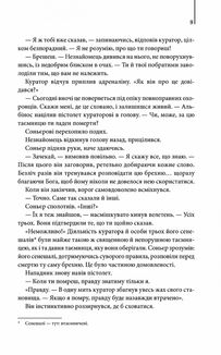 Код да Вінчі . Зображення №4