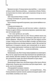 Код да Вінчі . Зображення №5