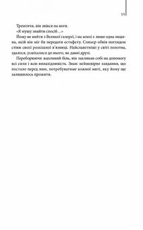 Код да Вінчі . Зображення №6