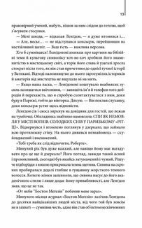 Код да Вінчі . Зображення №8
