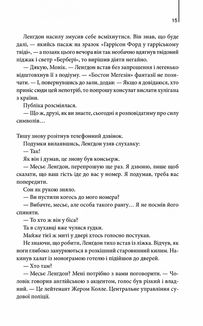 Код да Вінчі . Зображення №10